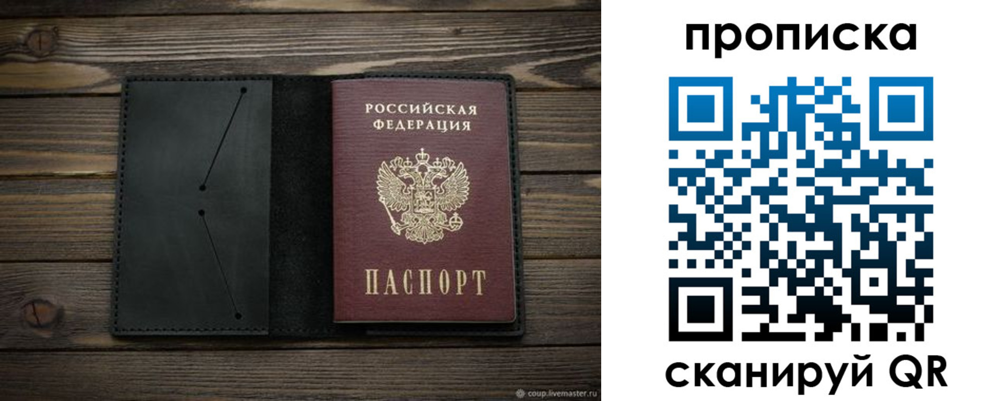 прописка для военкомата в Енисейске